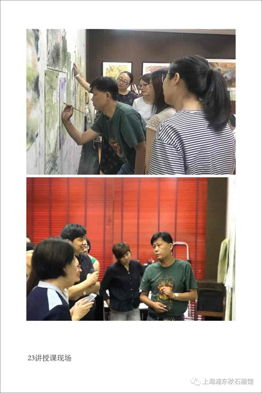 【中國美術家書法家藝術網】快訊，【傳承交流】荷風送爽畫秋意--花鳥畫公益班第23講