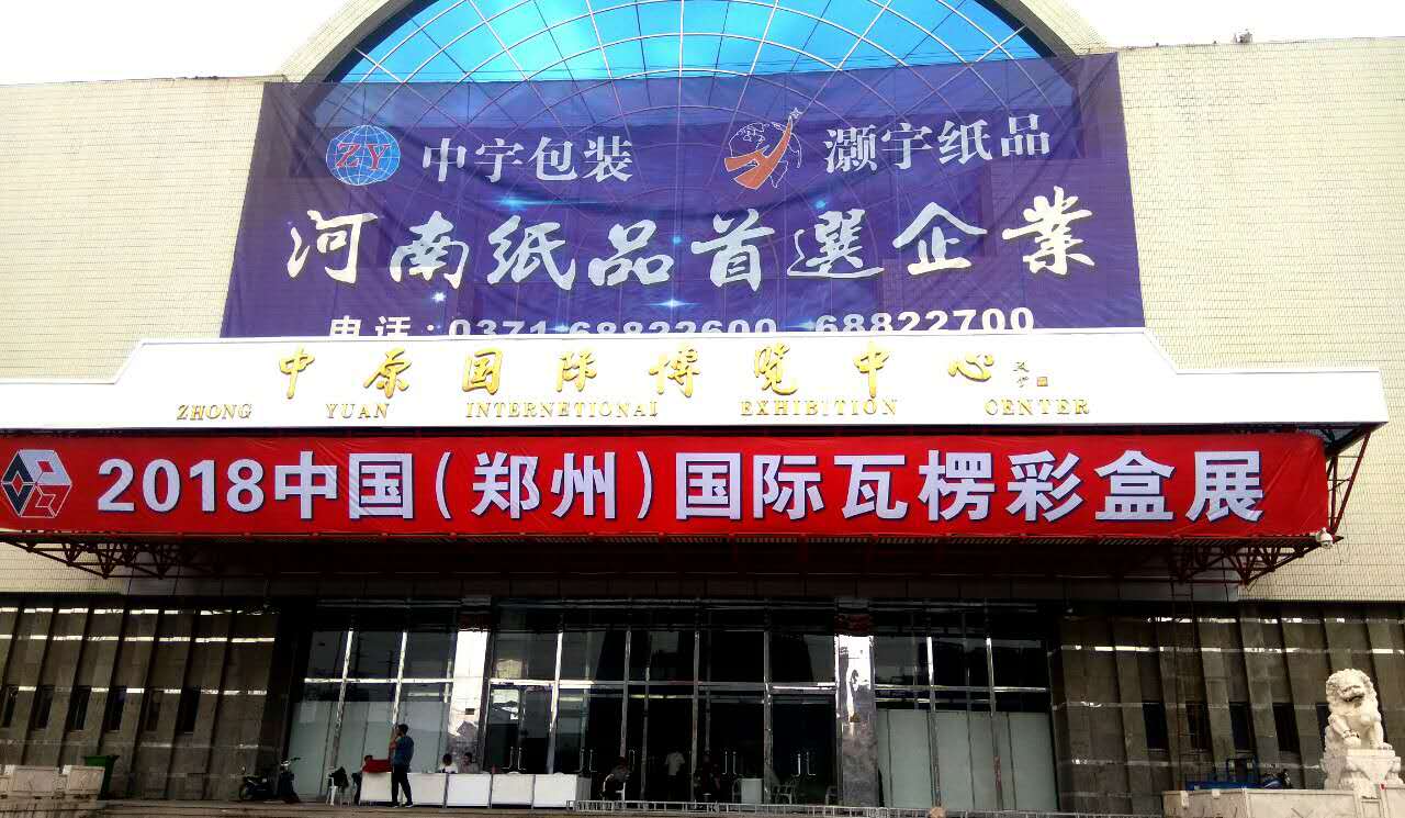 【中國(guó)美術(shù)家書(shū)法家藝術(shù)網(wǎng)】快訊，“夏建峰中國(guó)畫(huà)展”在河南鄭州“中原國(guó)際博覽中心二樓”開(kāi)幕